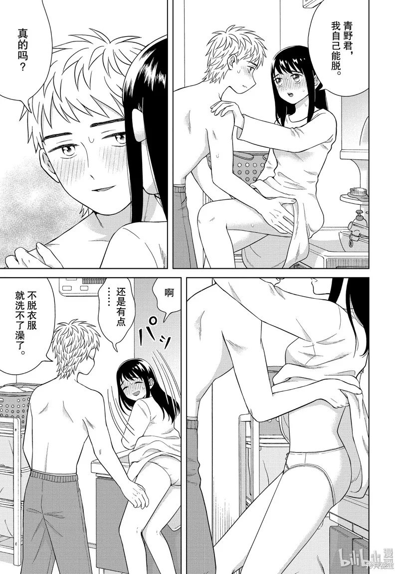 第33话 第11页