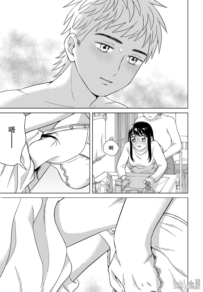 第33话 第13页