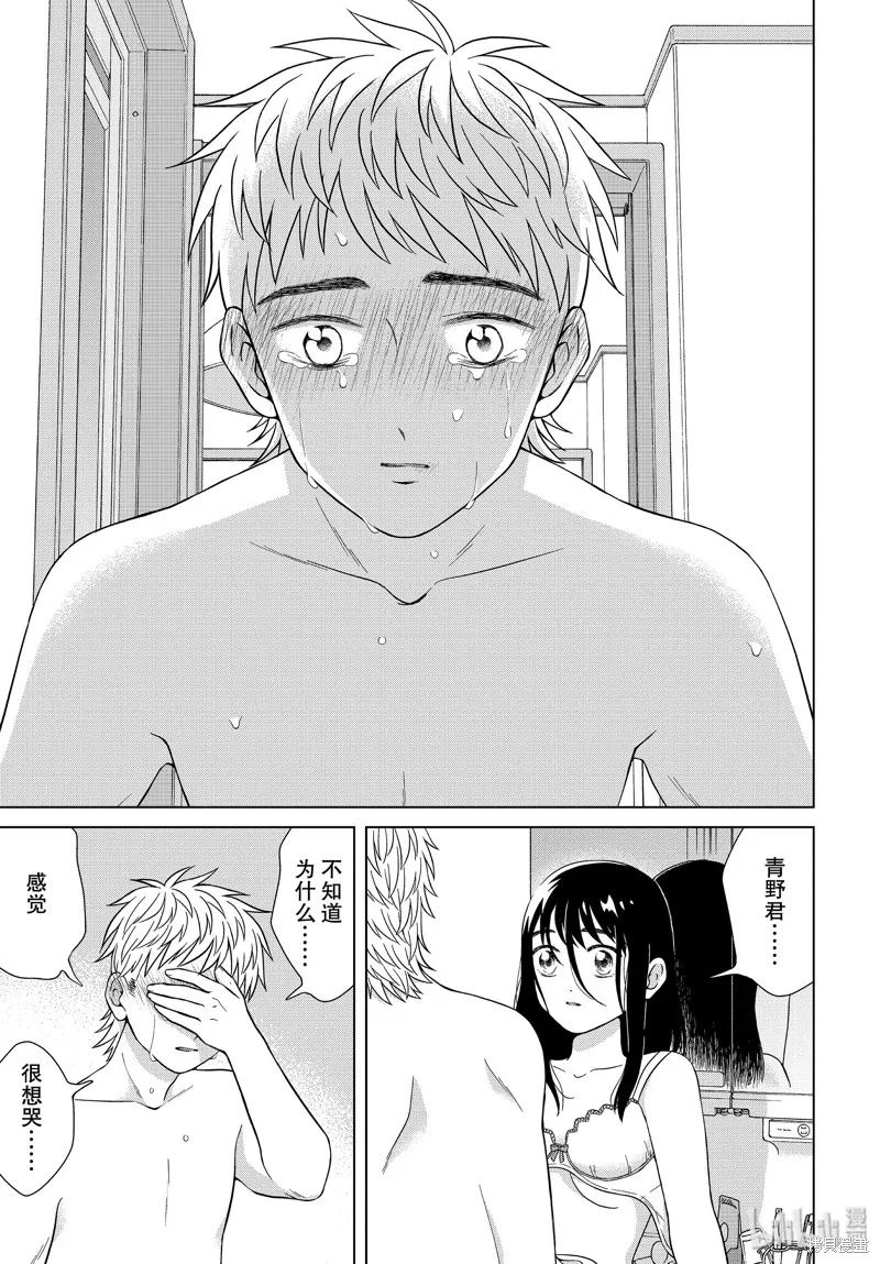 第33话 第15页