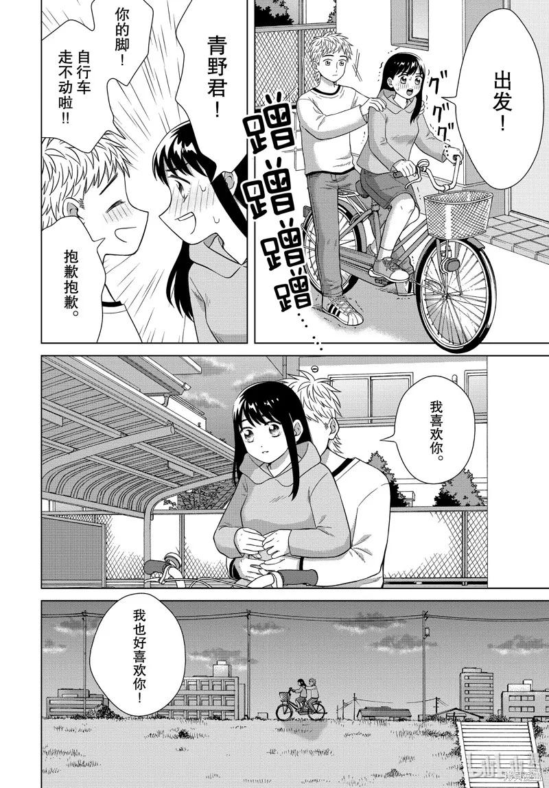 第33话 第20页