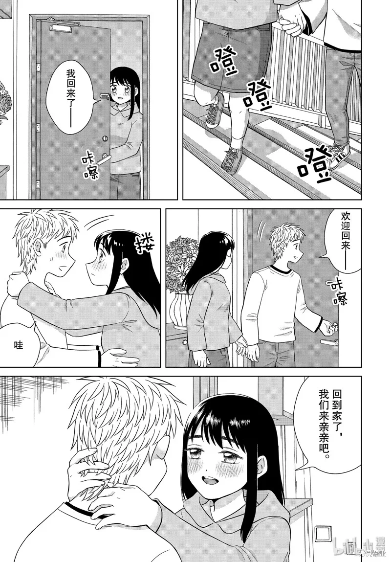 第33话 第21页