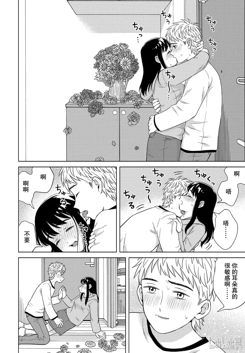 第33话 第22页