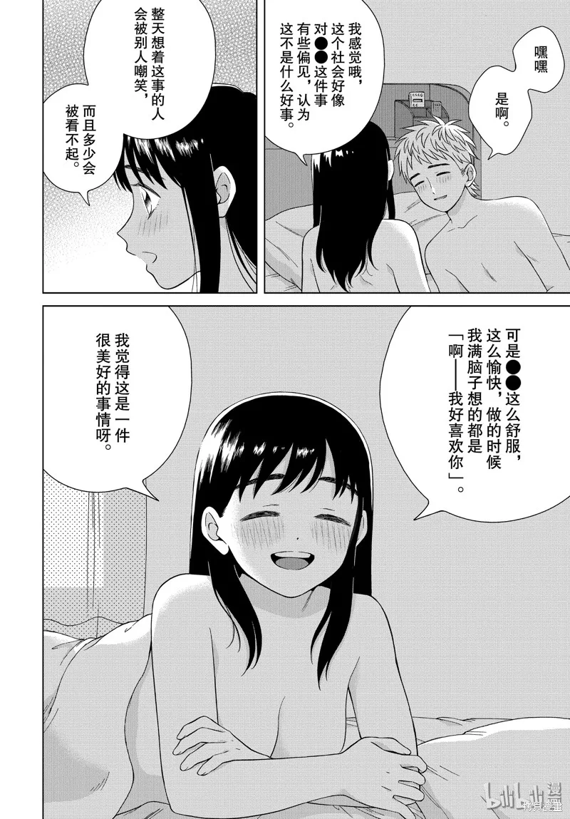 第33话 第24页