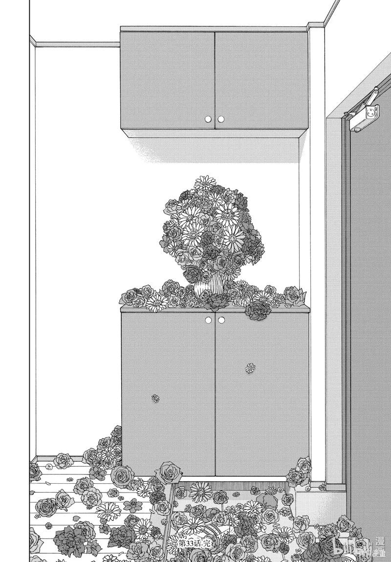 第33话 第26页