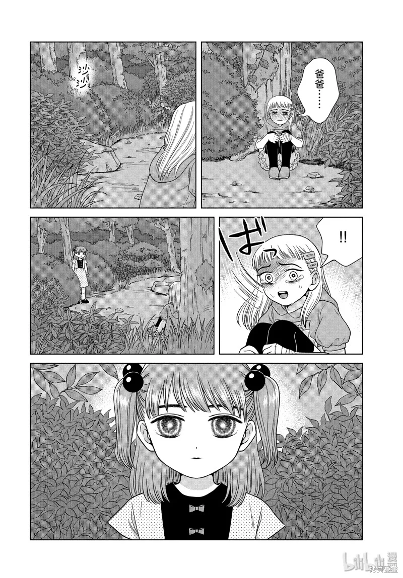 第31话 第2页