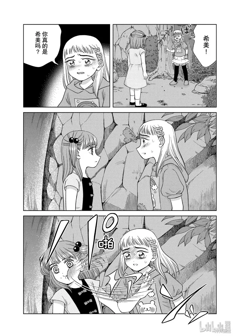 第31话 第3页