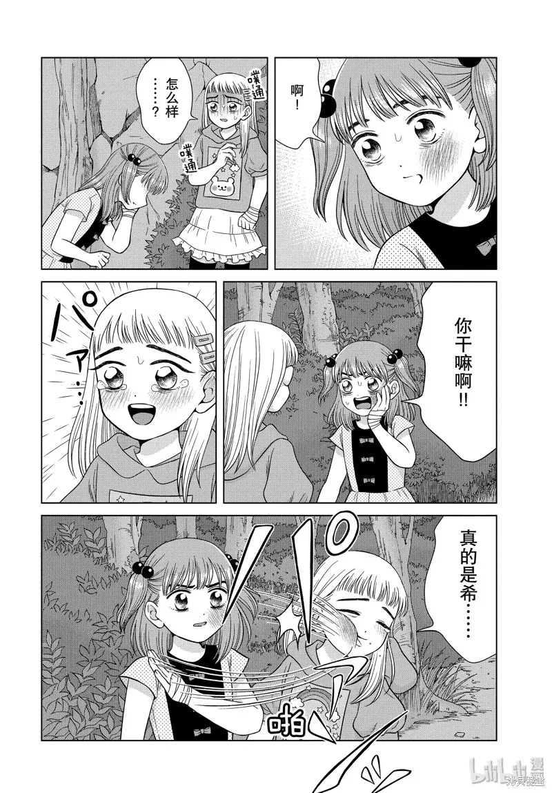 第31话 第4页