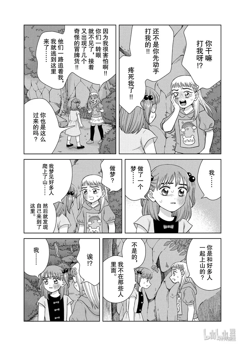第31话 第5页