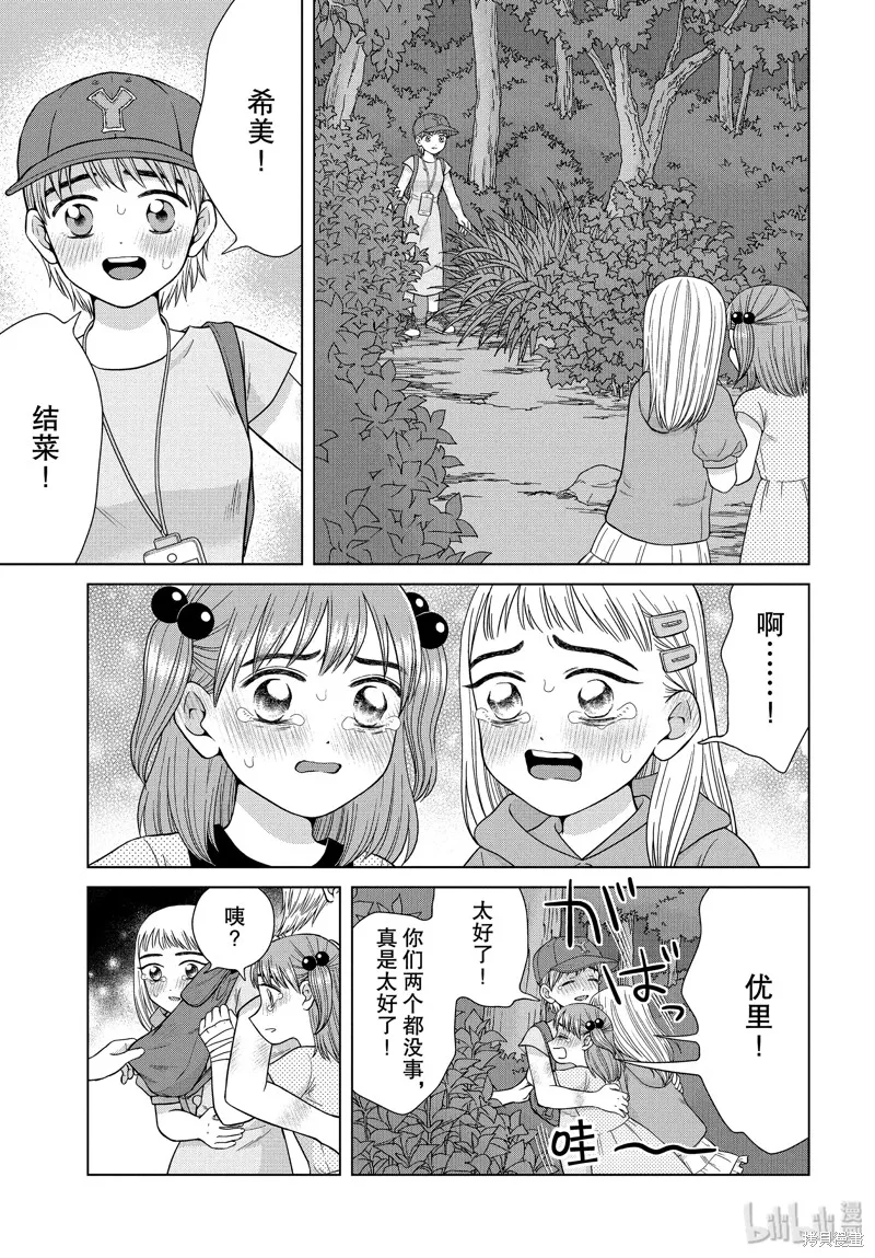 第31话 第7页