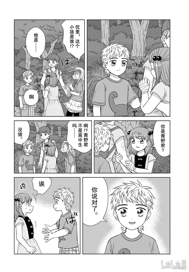 第31话 第8页