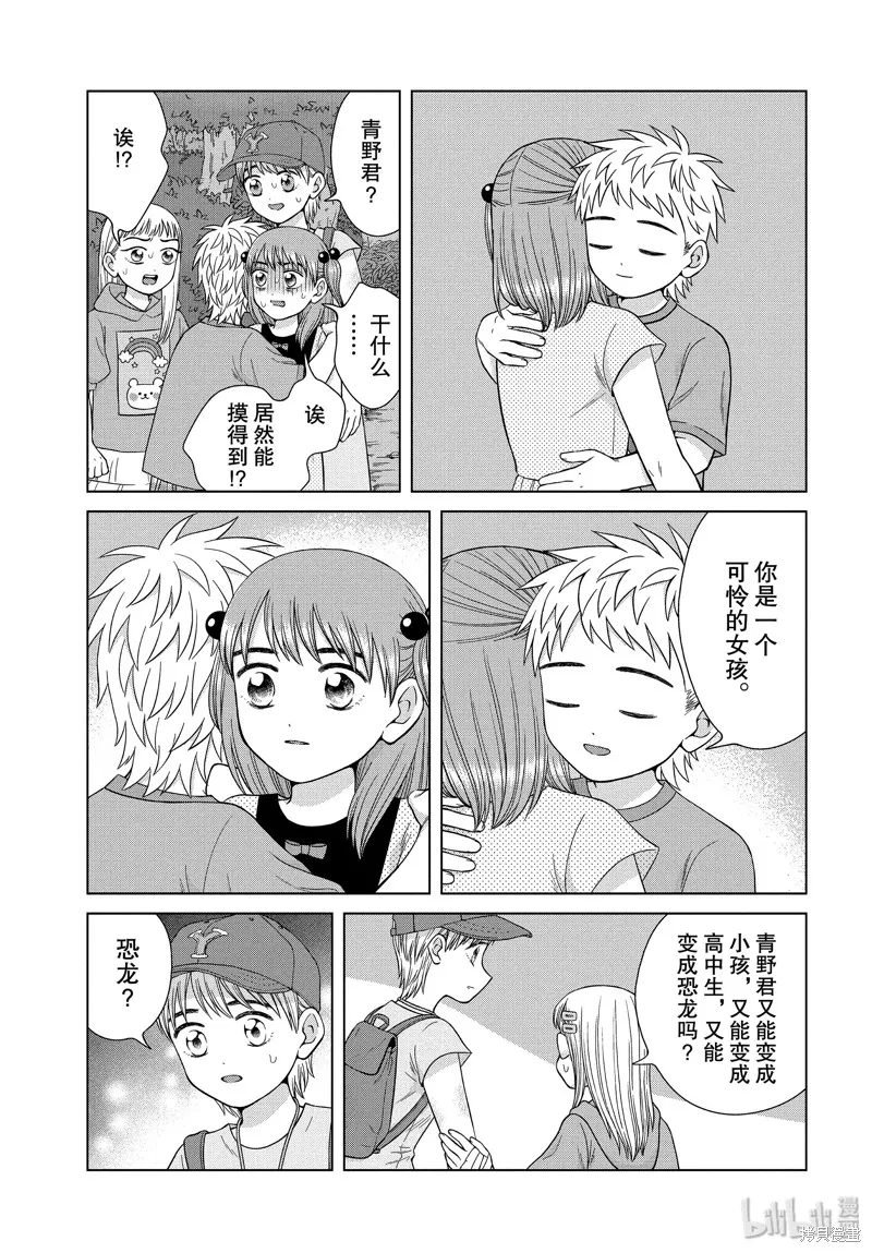 第31话 第9页