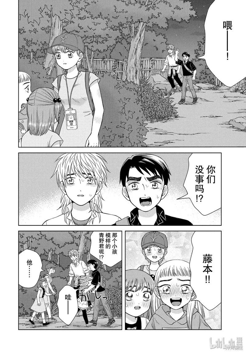 第31话 第10页