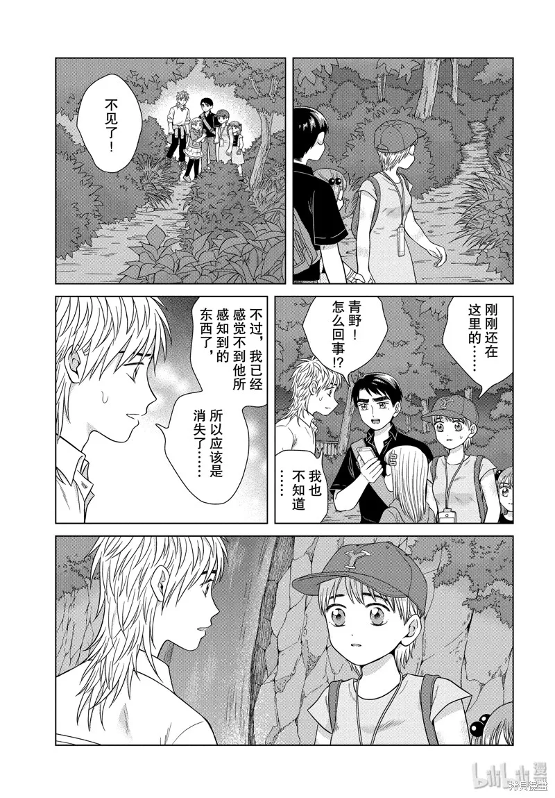 第31话 第11页