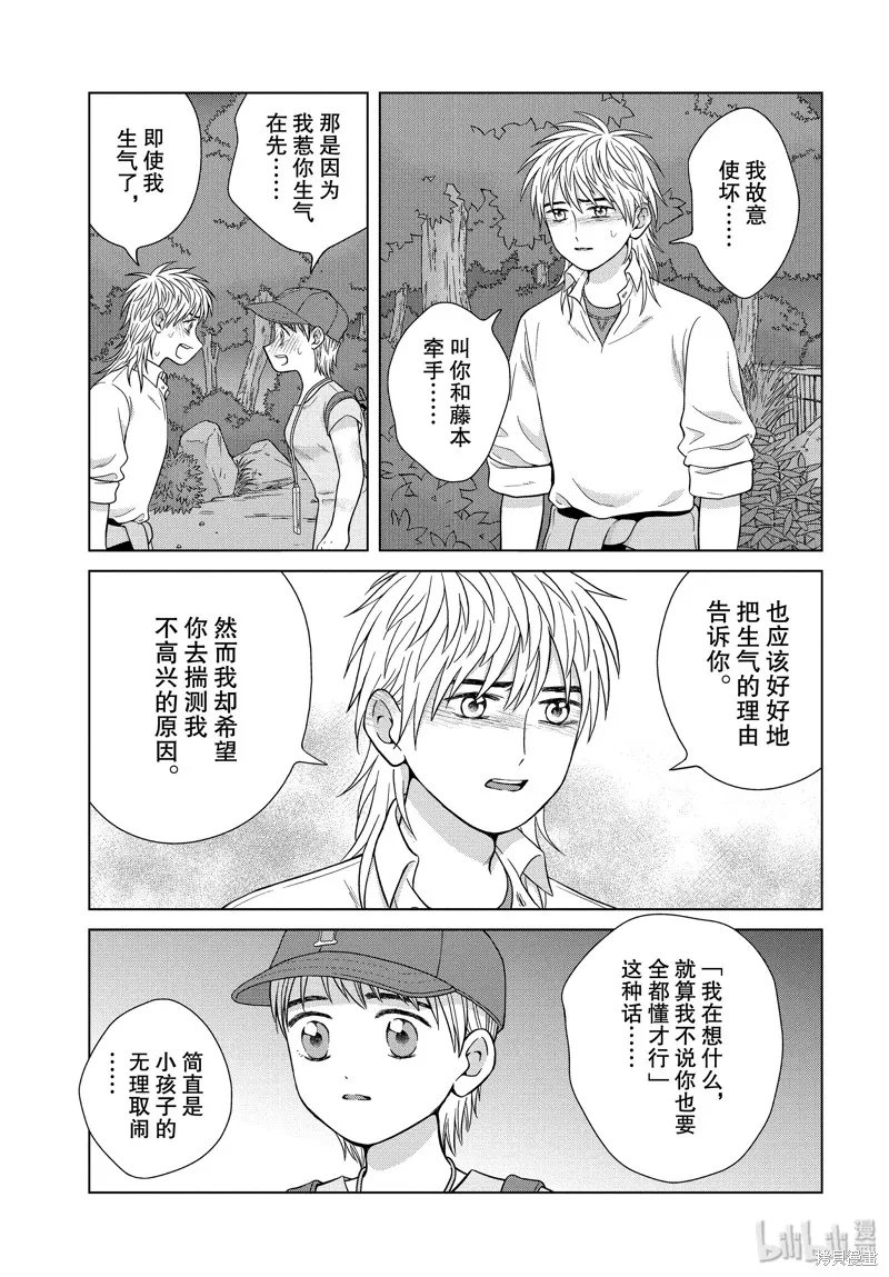 第31话 第13页
