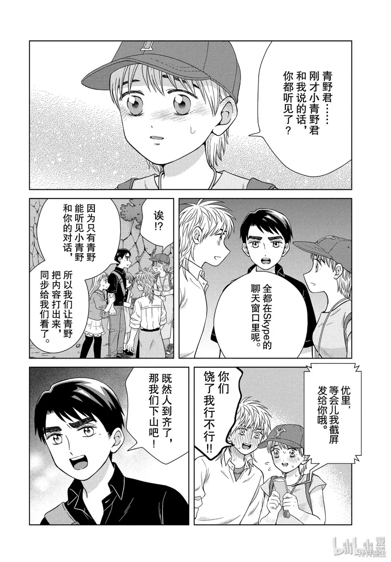 第31话 第14页