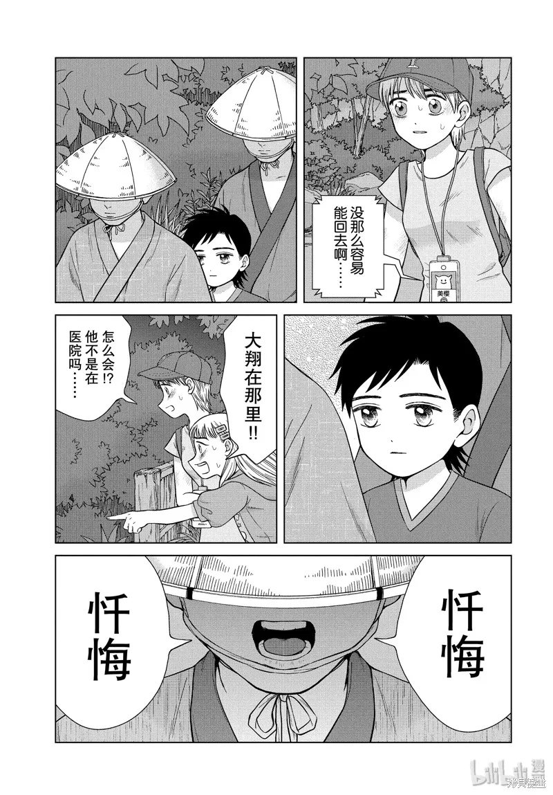 第31话 第17页