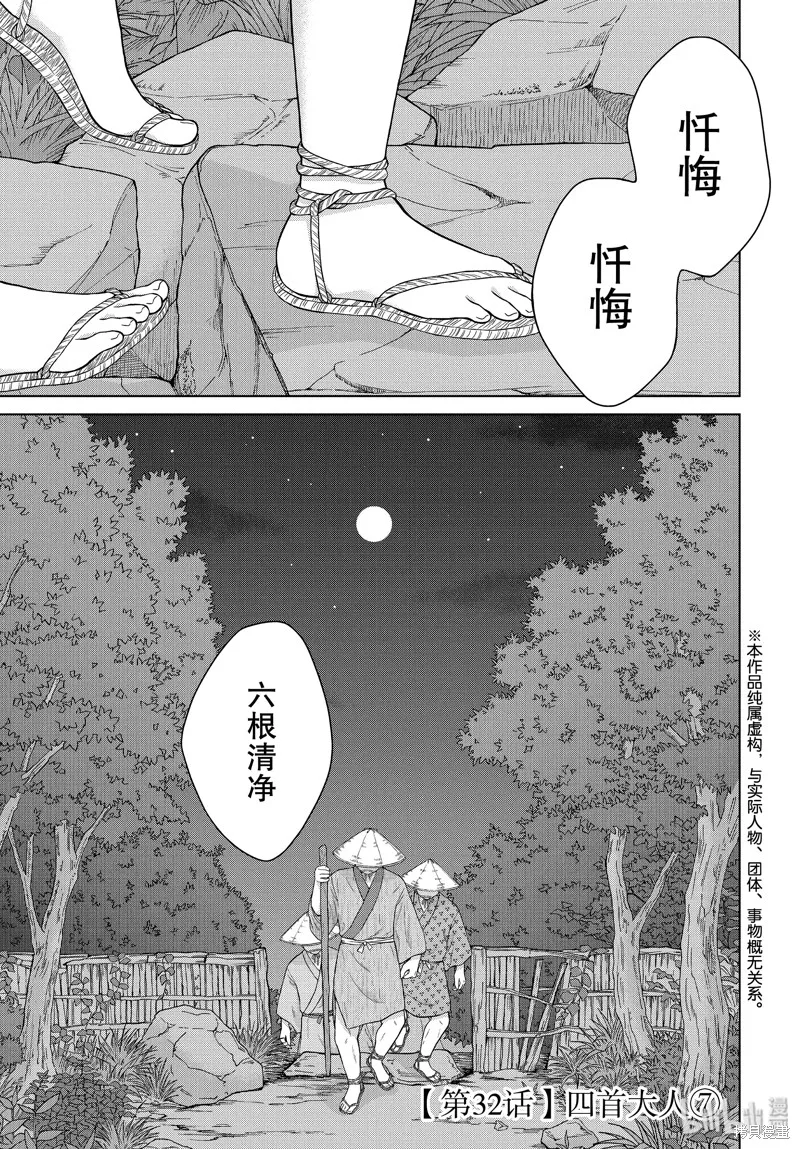 第32话 第1页