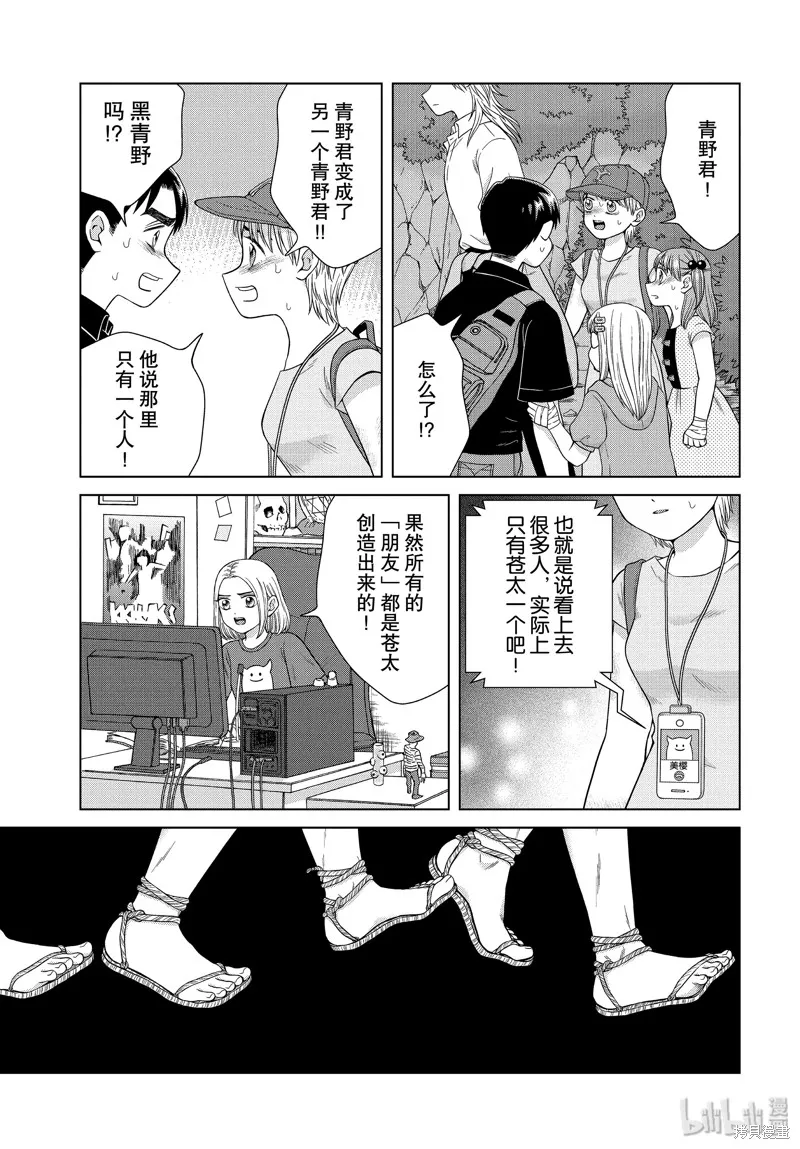 第32话 第3页