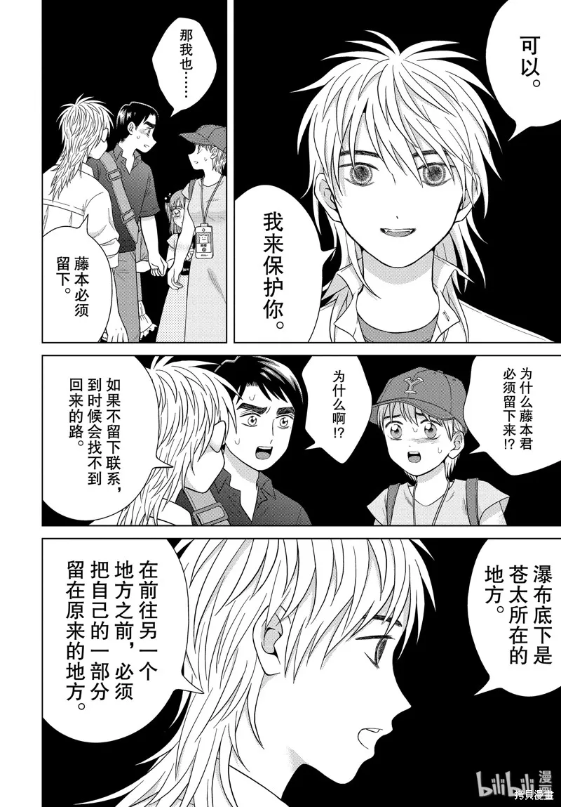 第32话 第12页