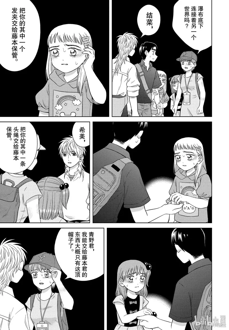 第32话 第13页