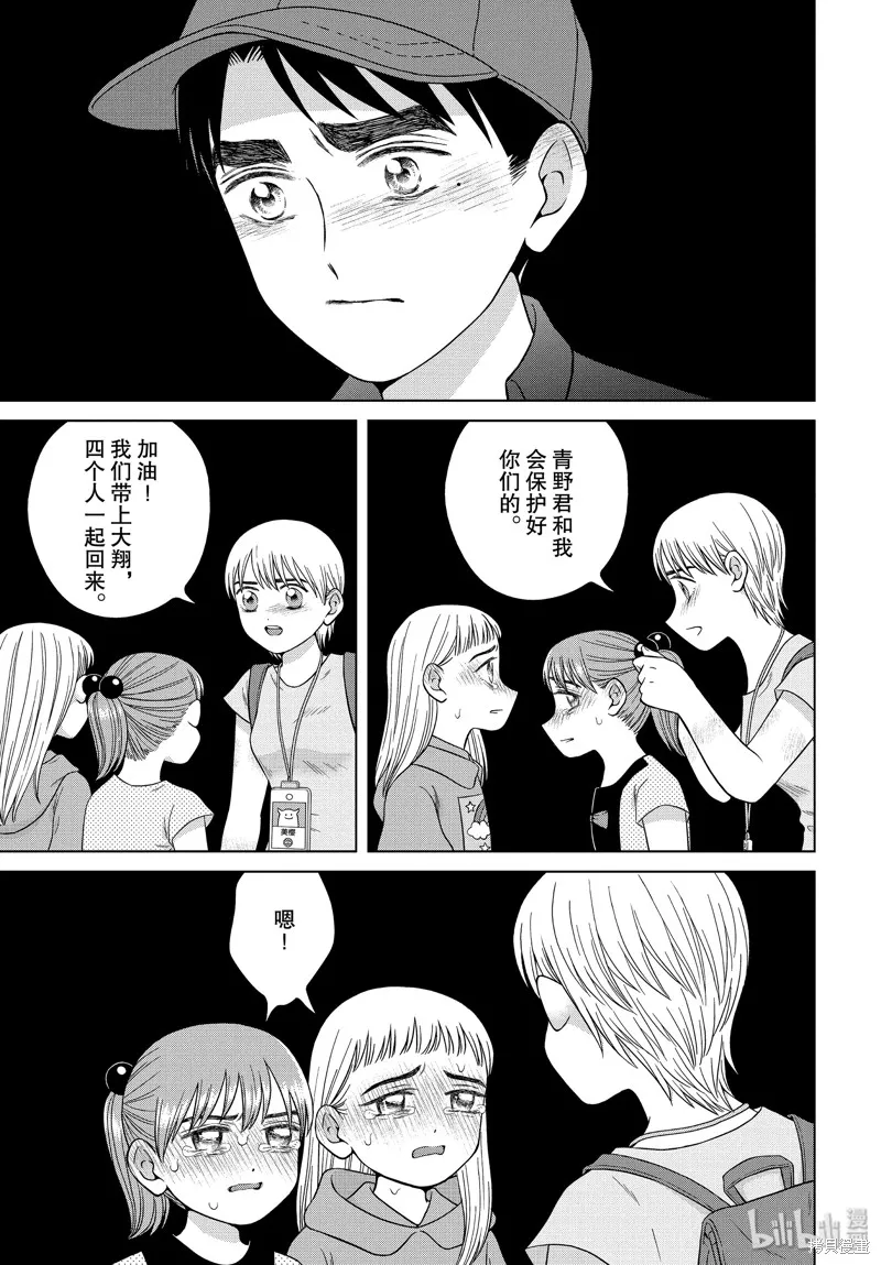 第32话 第15页