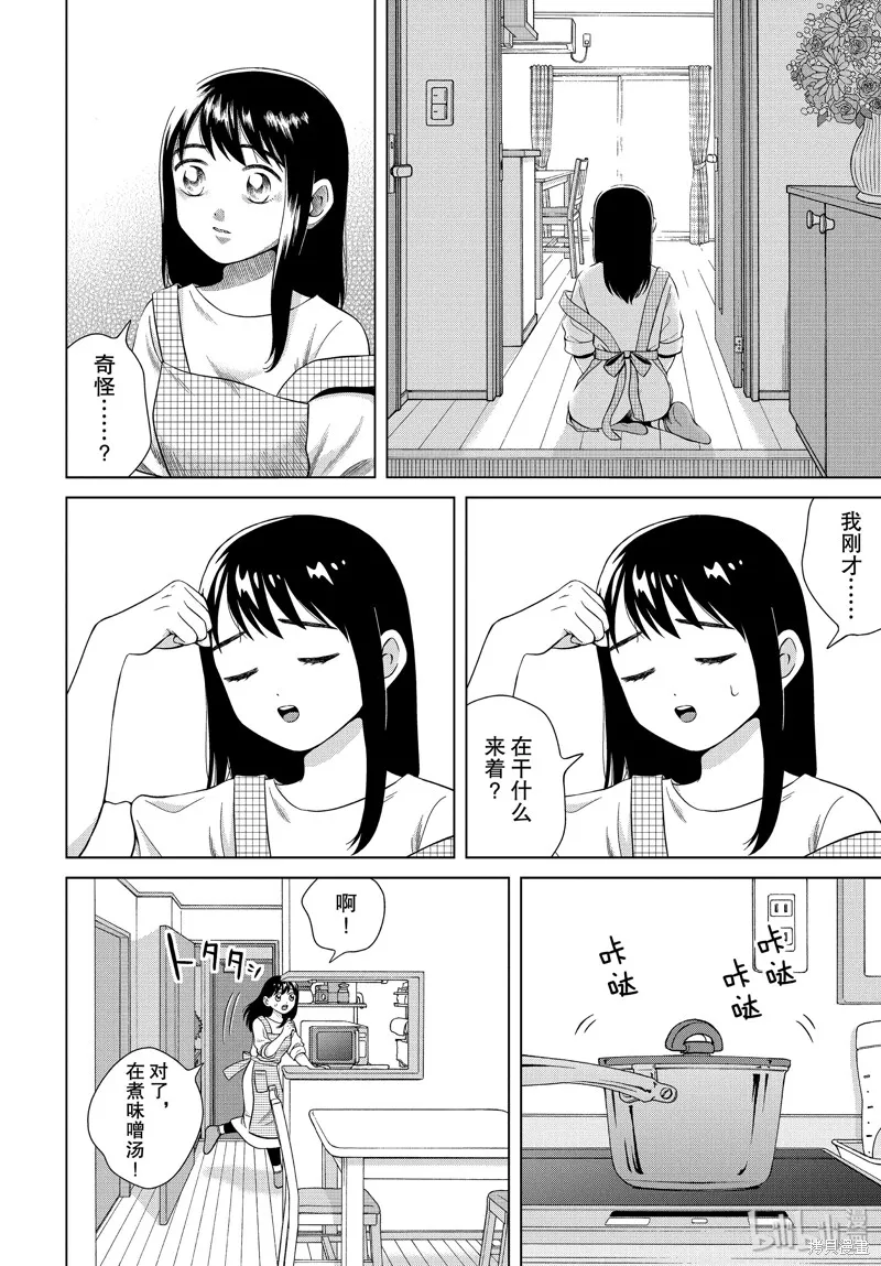 第32话 第22页