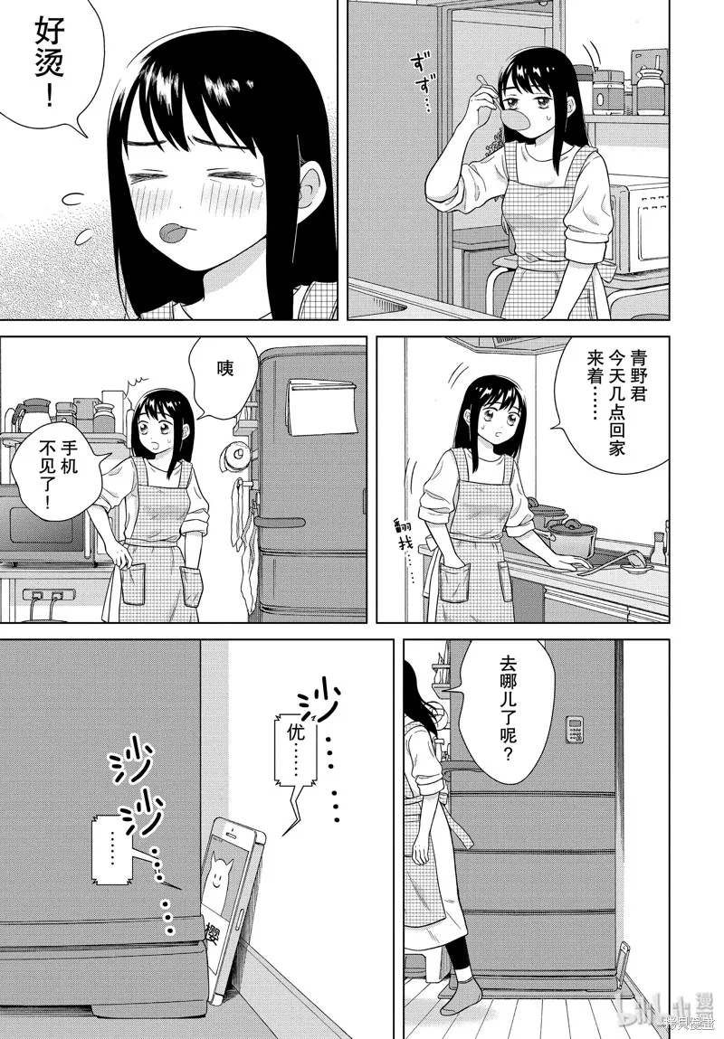 第32话 第23页
