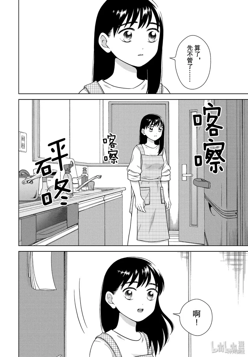 第32话 第24页