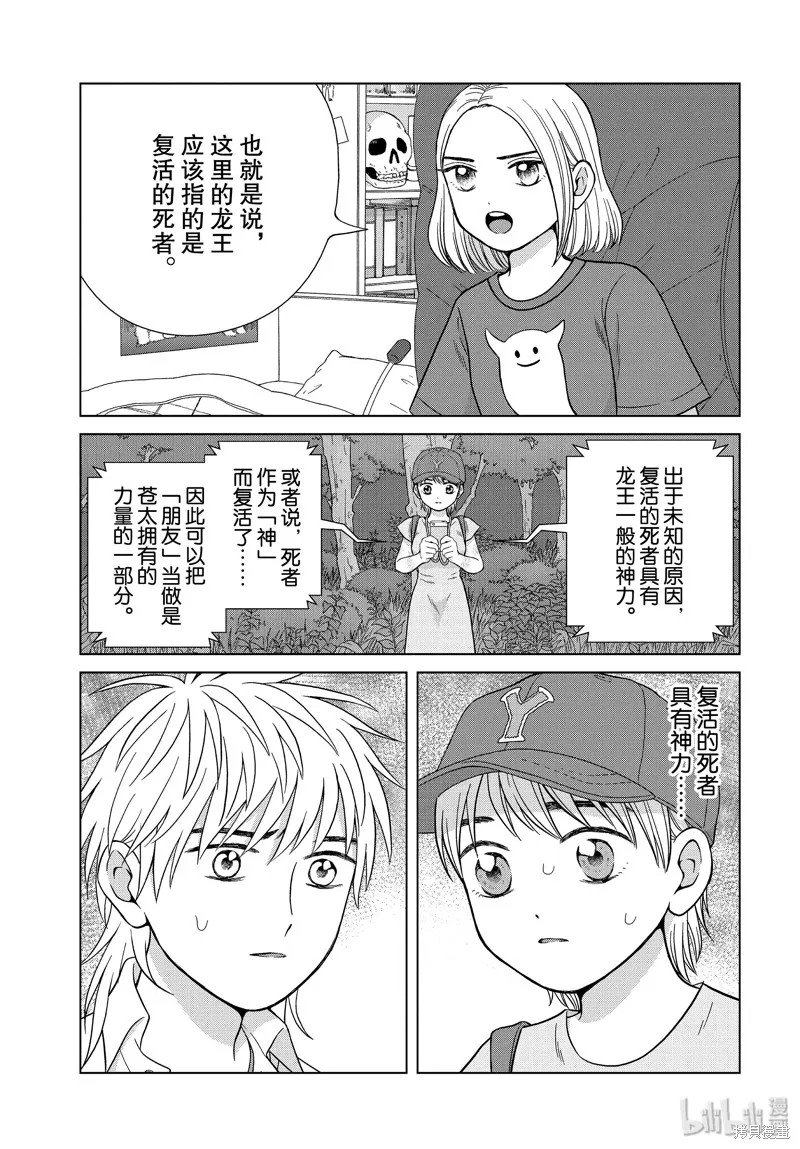 第30话 第11页
