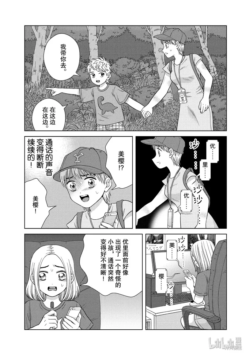 第30话 第19页