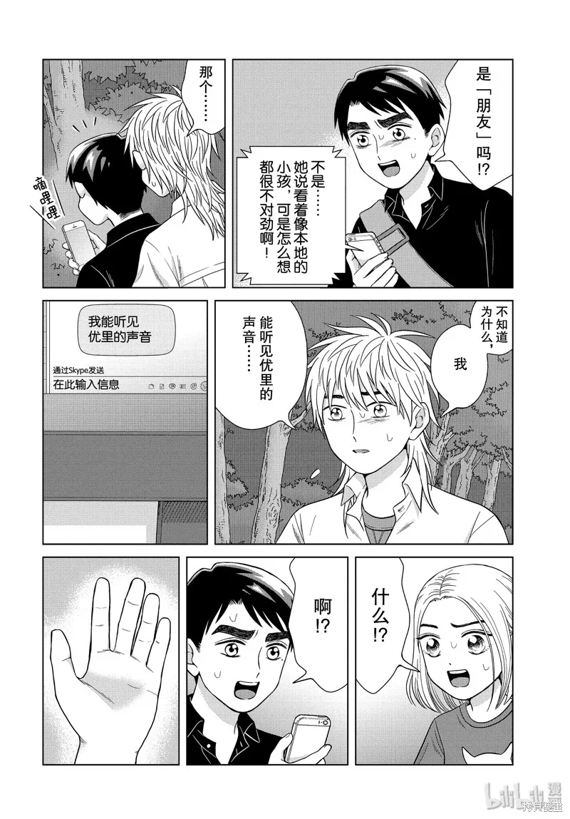 第30话 第20页