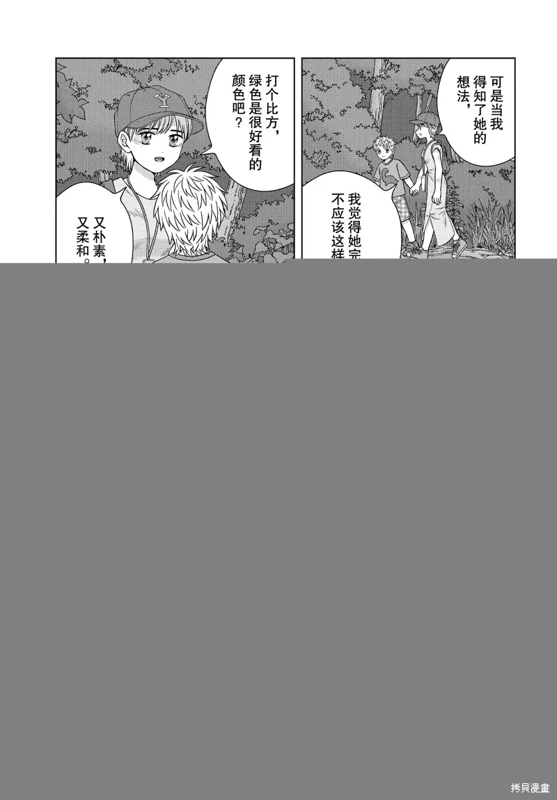 第30话 第31页
