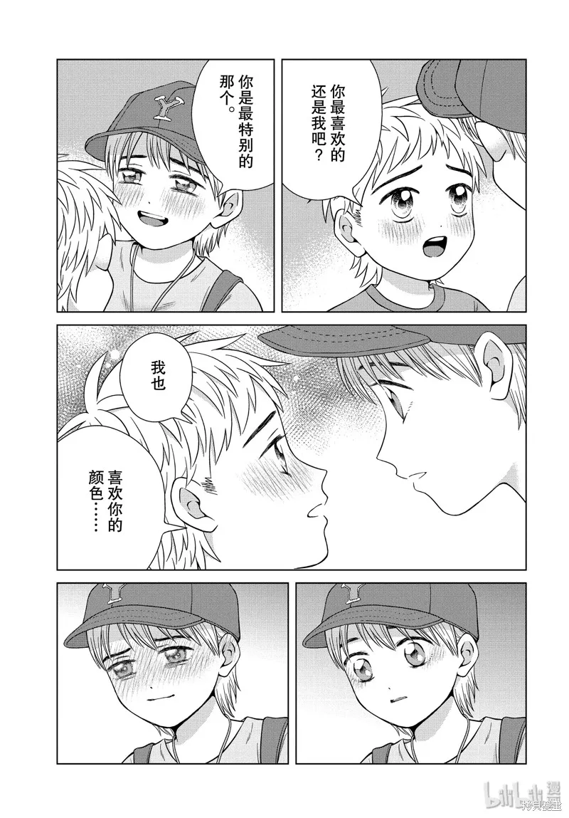 第30话 第33页