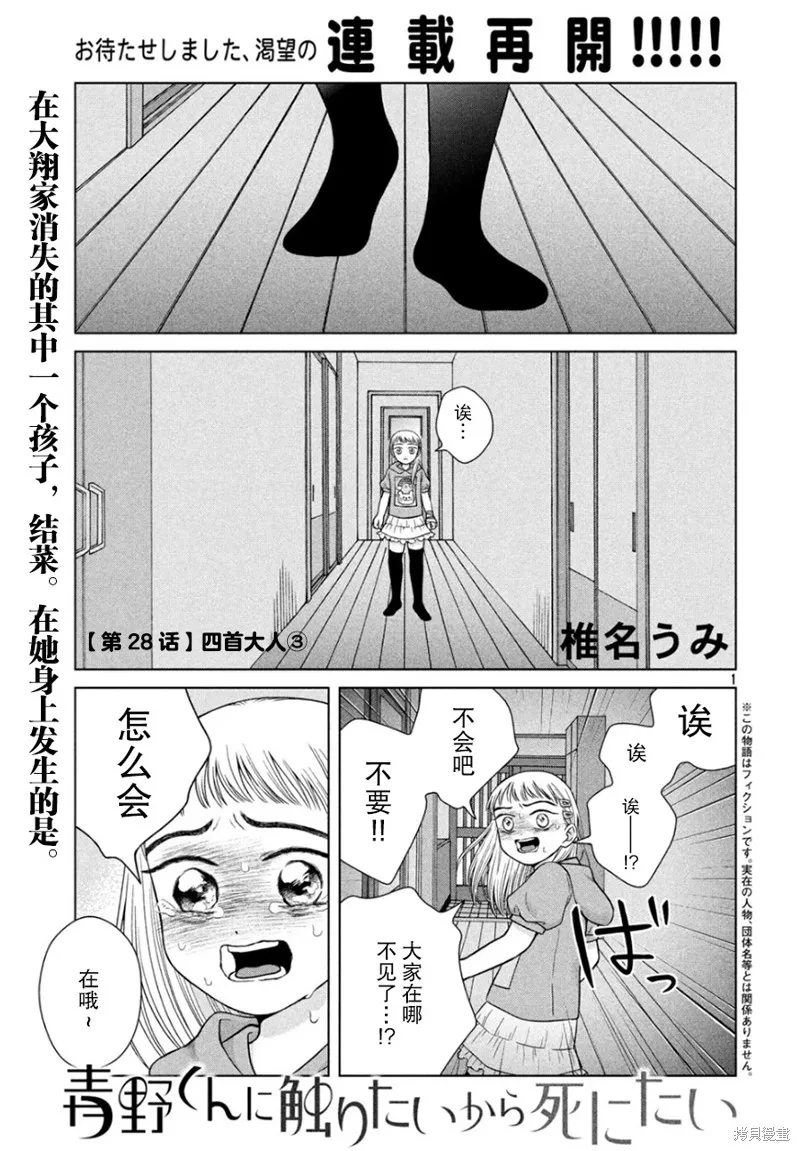 第28话 第1页