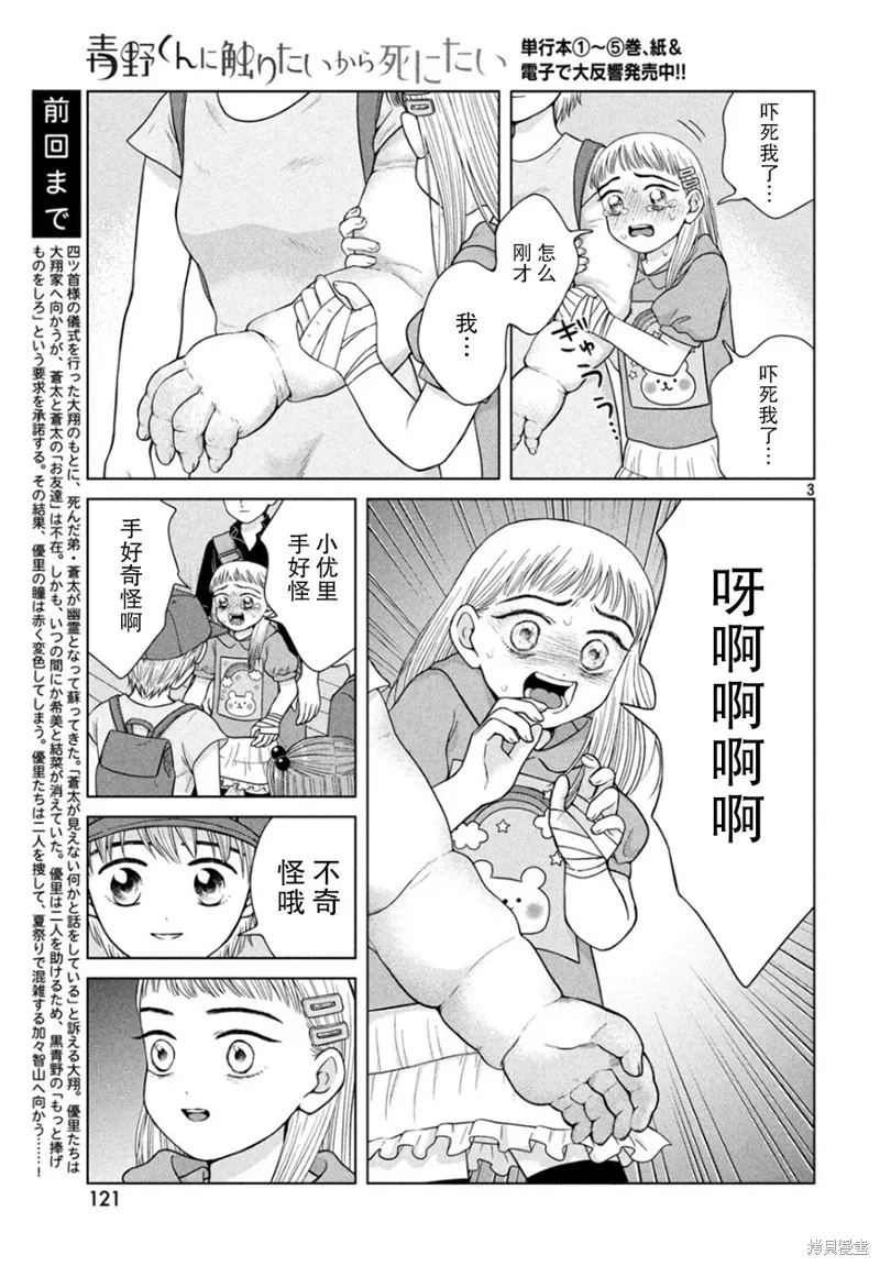 第28话 第3页