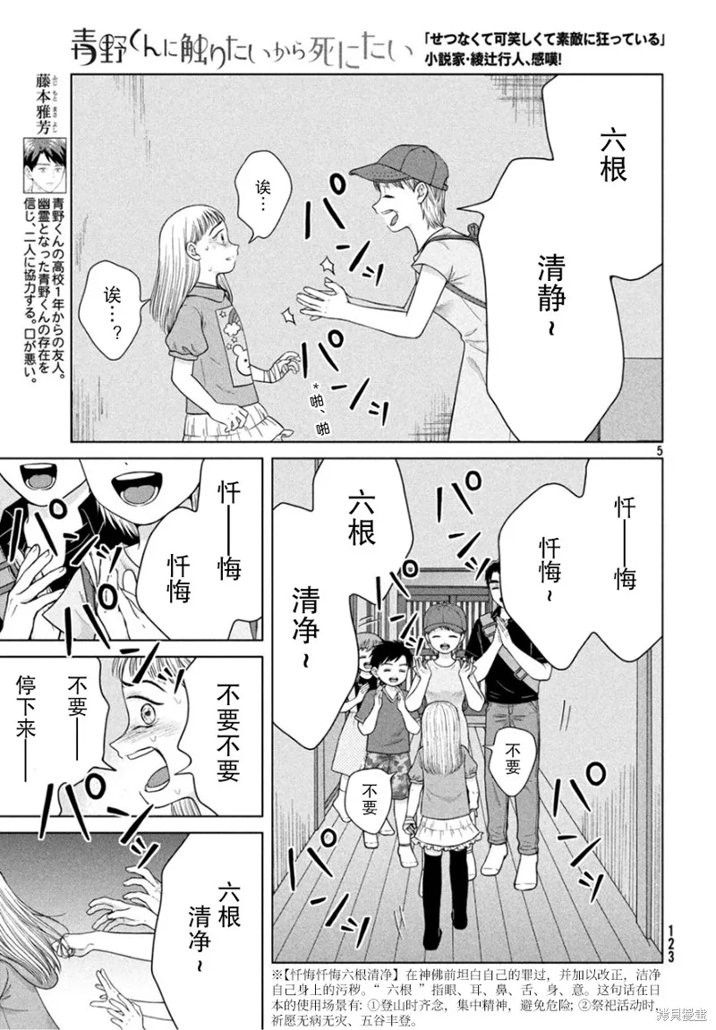 第28话 第5页