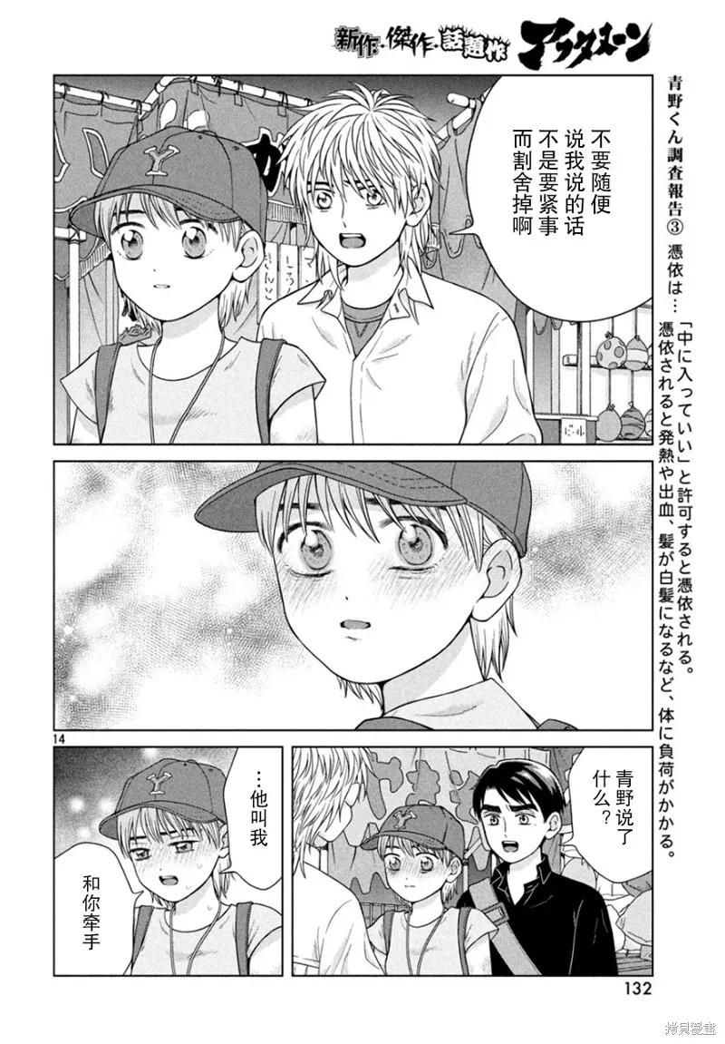 第28话 第14页