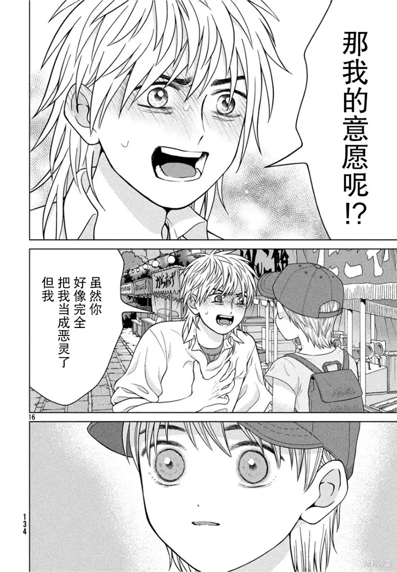 第28话 第16页