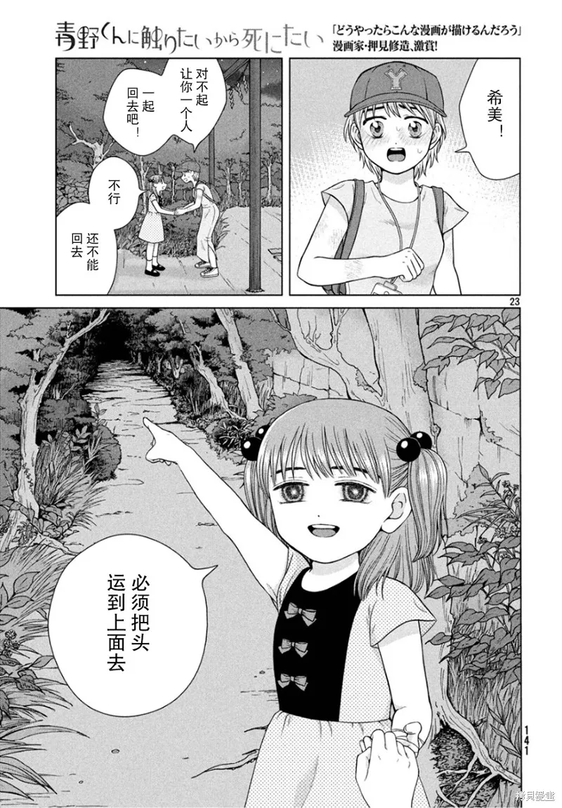 第28话 第23页
