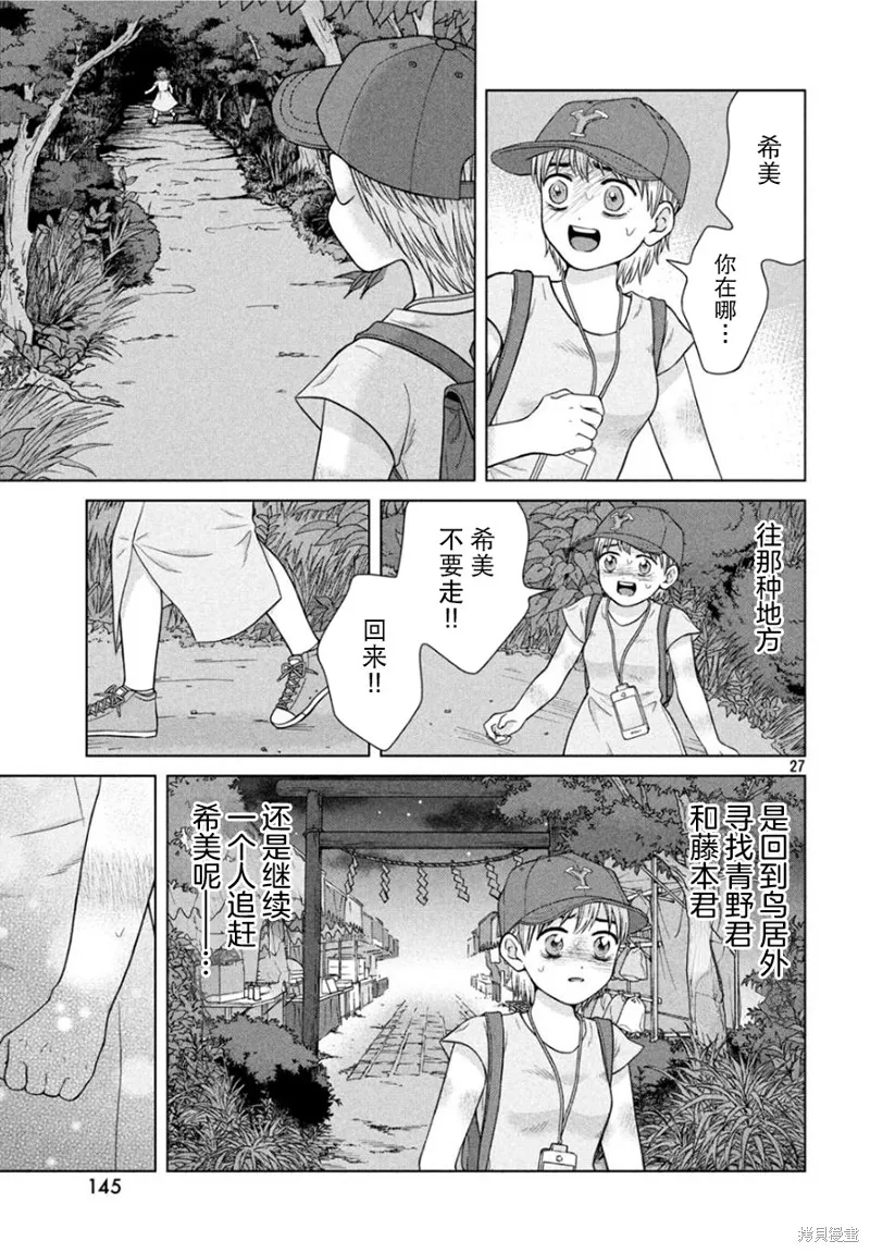 第28话 第27页