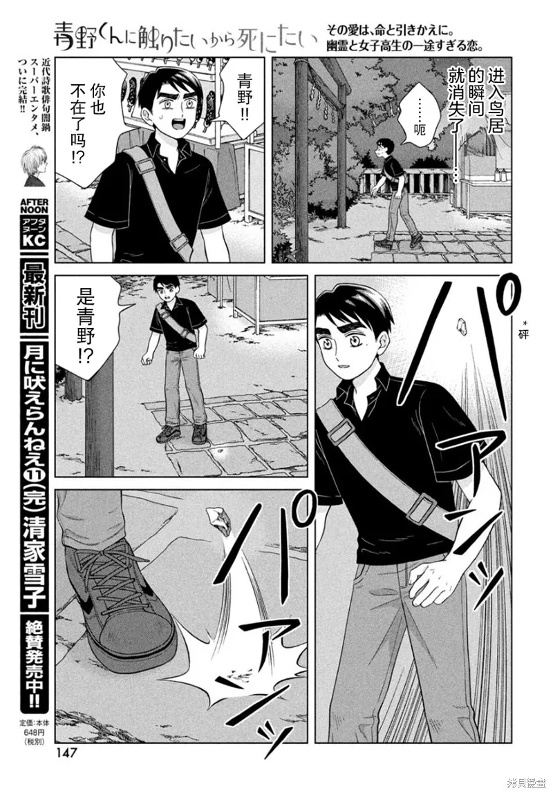 第28话 第29页