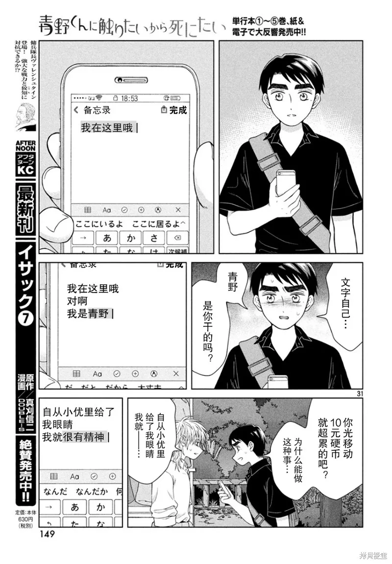 第28话 第31页