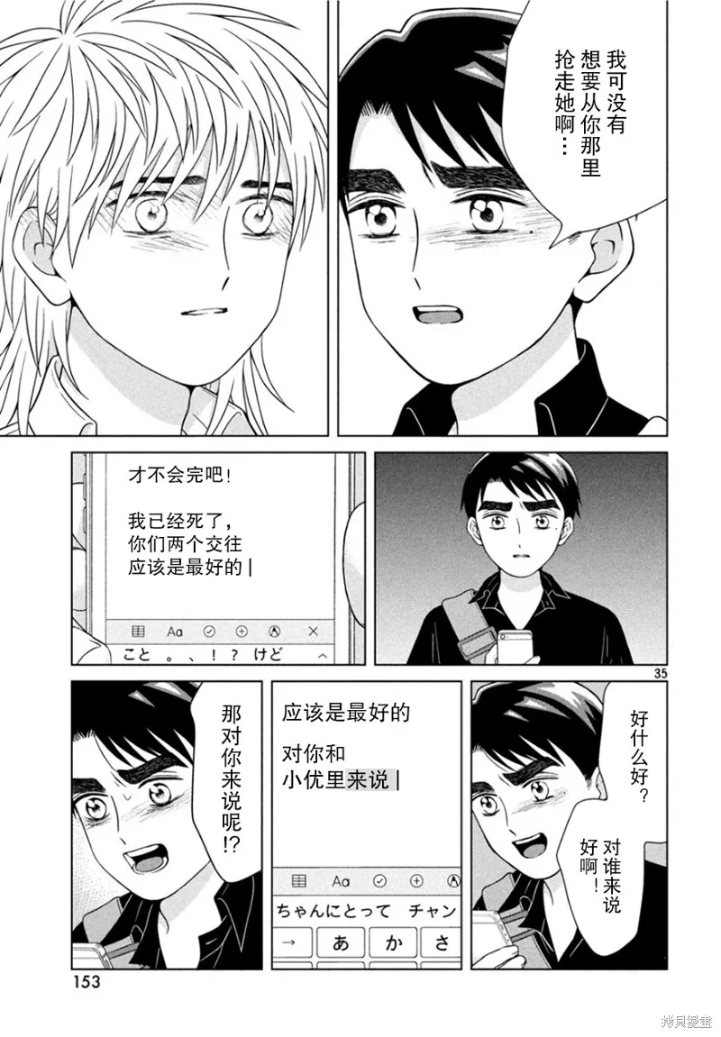 第28话 第35页