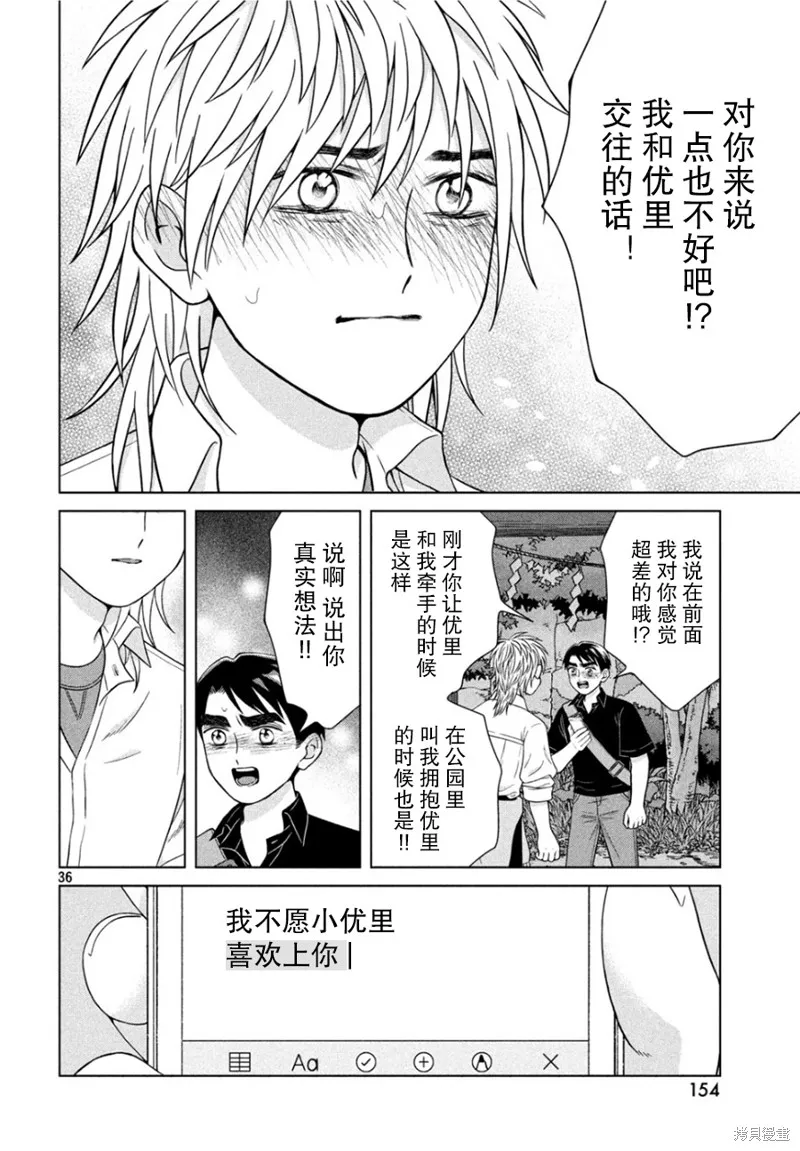 第28话 第36页