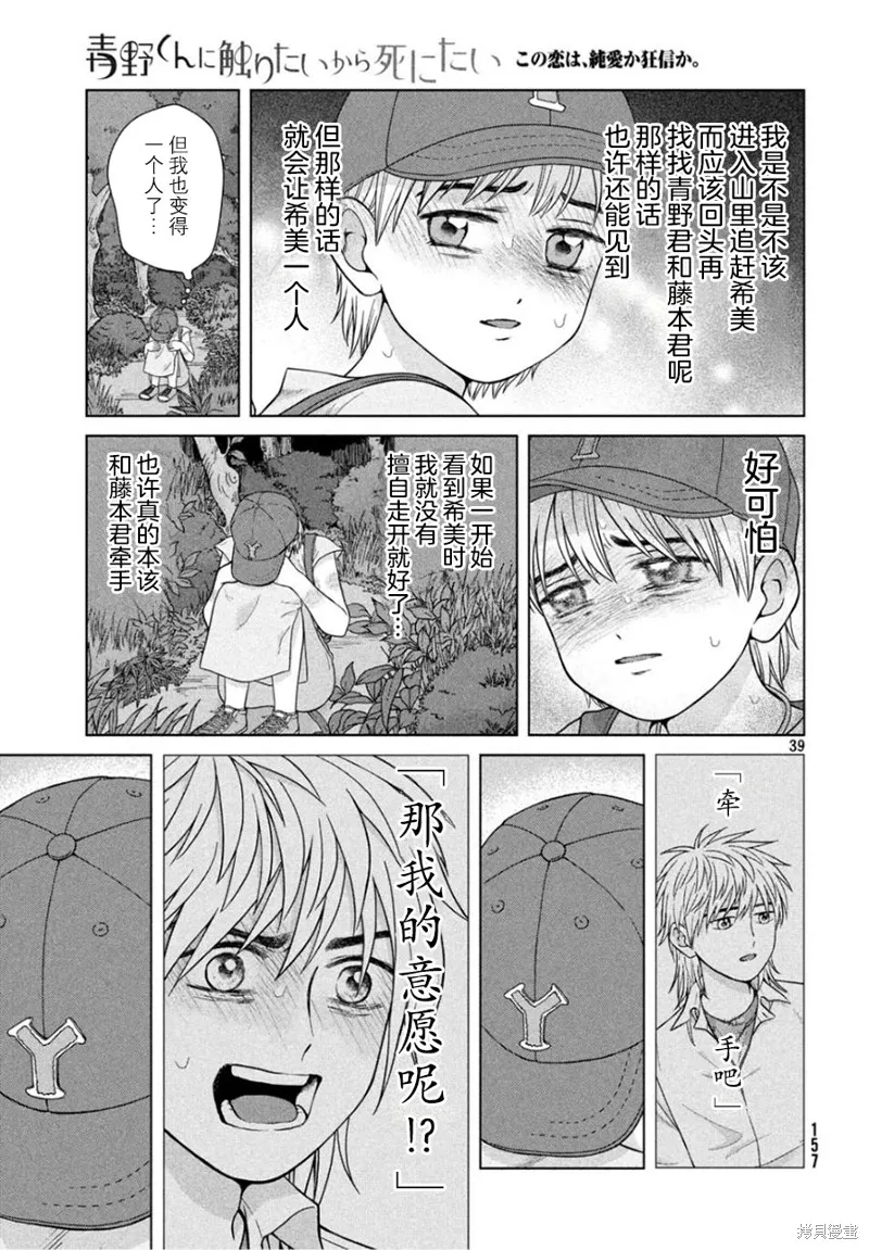第28话 第39页