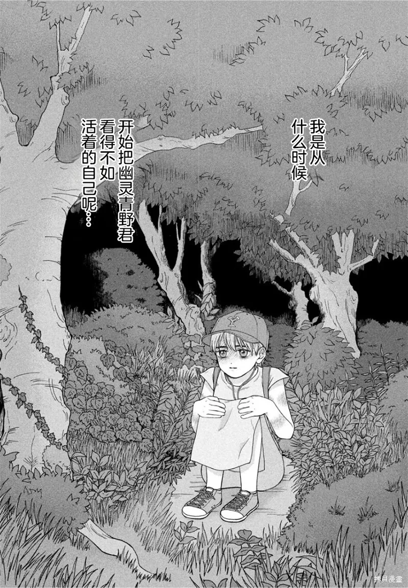 第28话 第40页