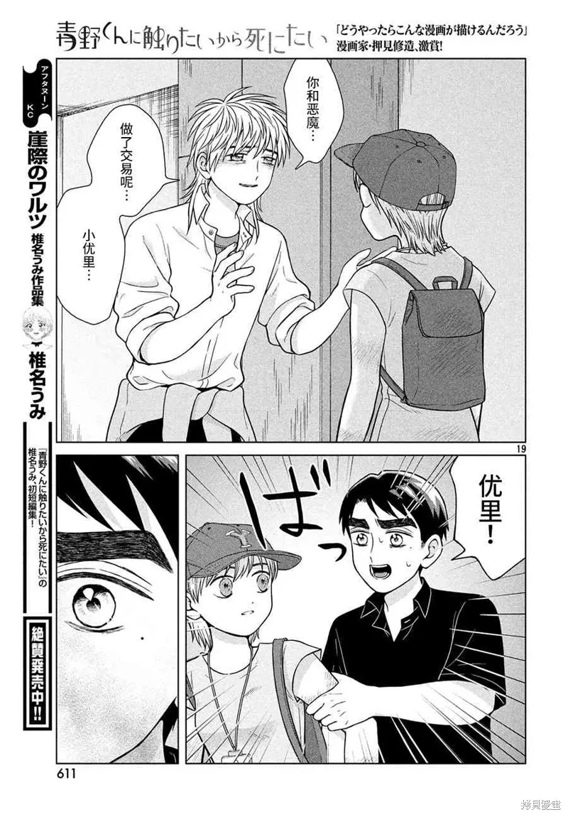 第27话 第19页