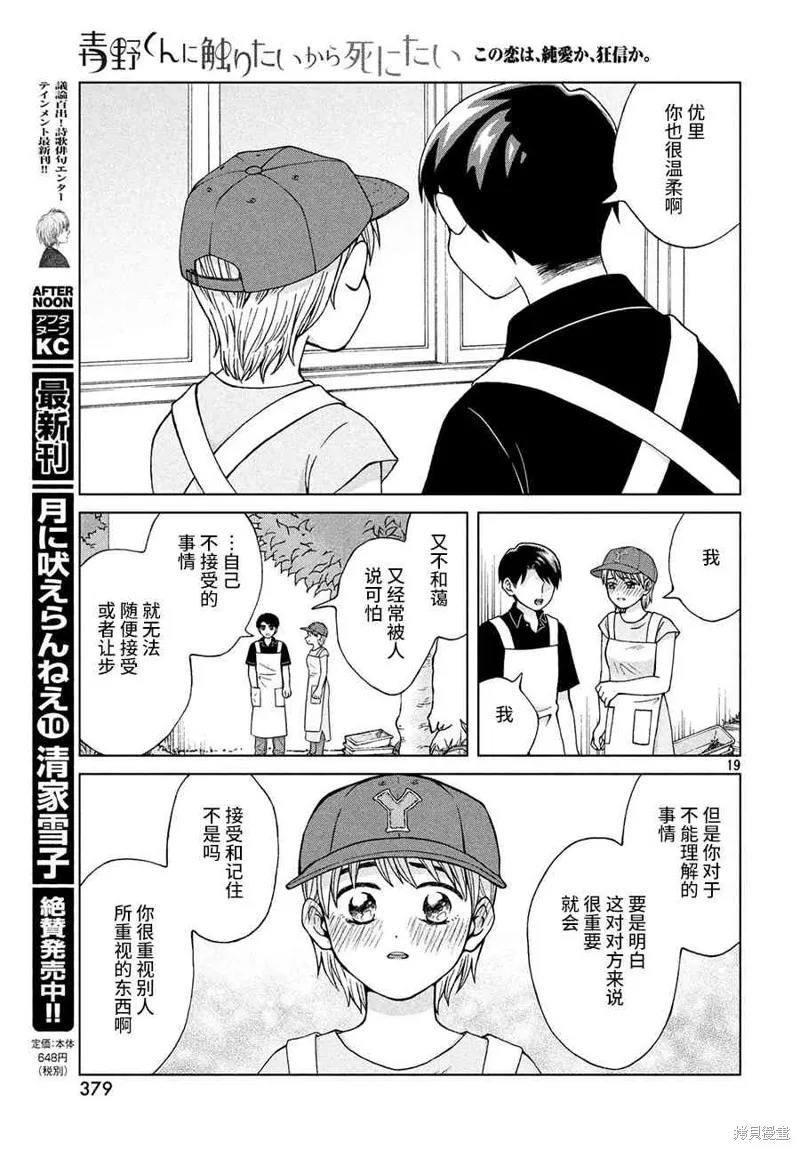 第25话 第20页