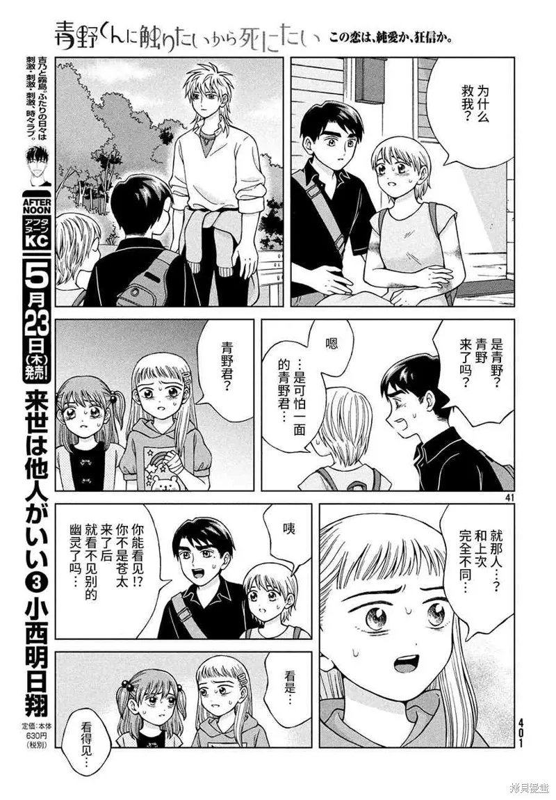 第25话 第42页