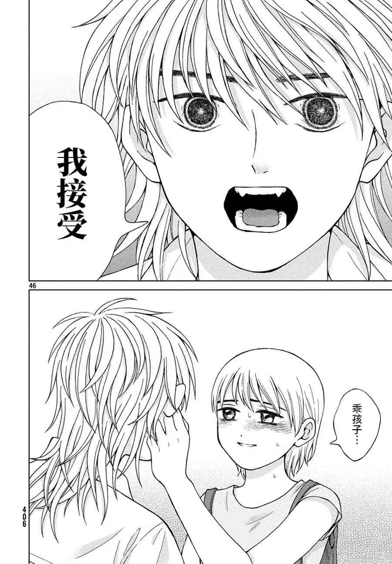 第25话 第47页